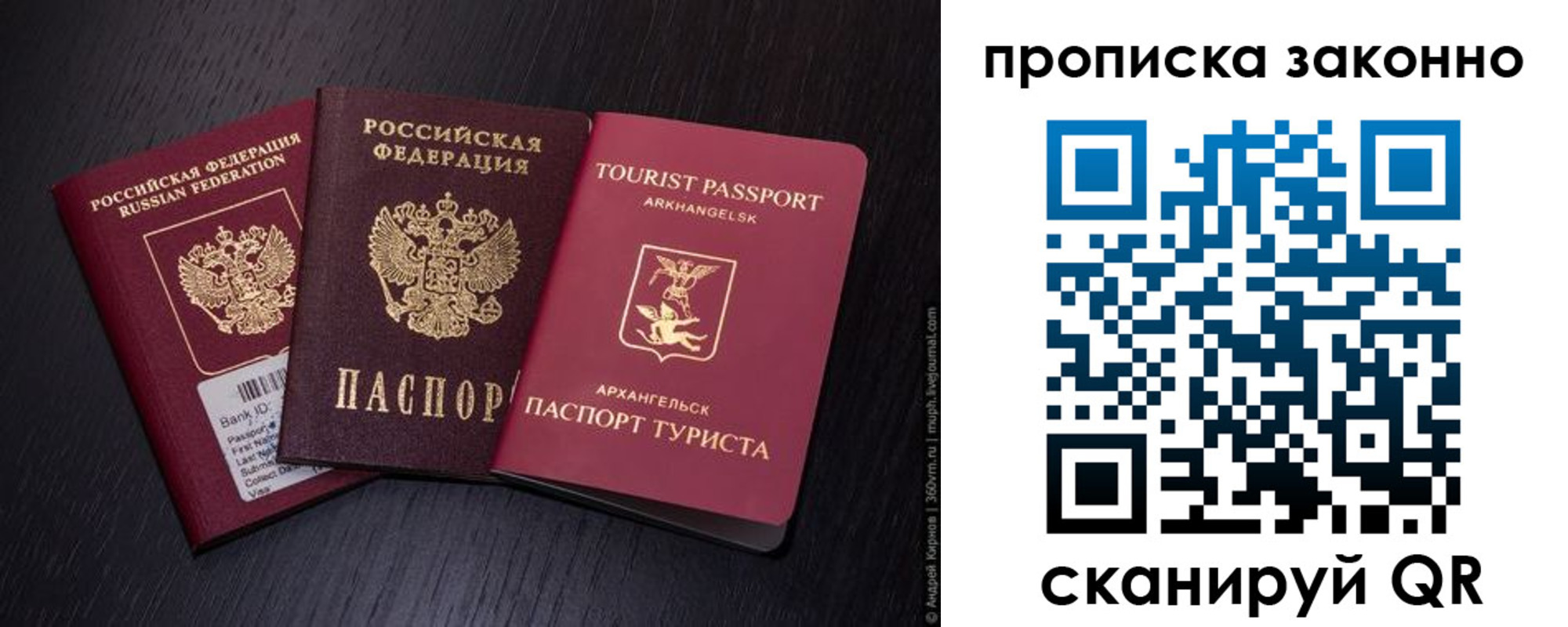 прописка штамп в Калуге