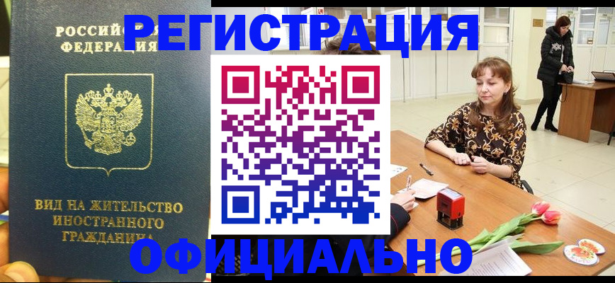 временная регистрация в Калуге