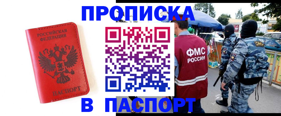 прописка ребенка в Калуге