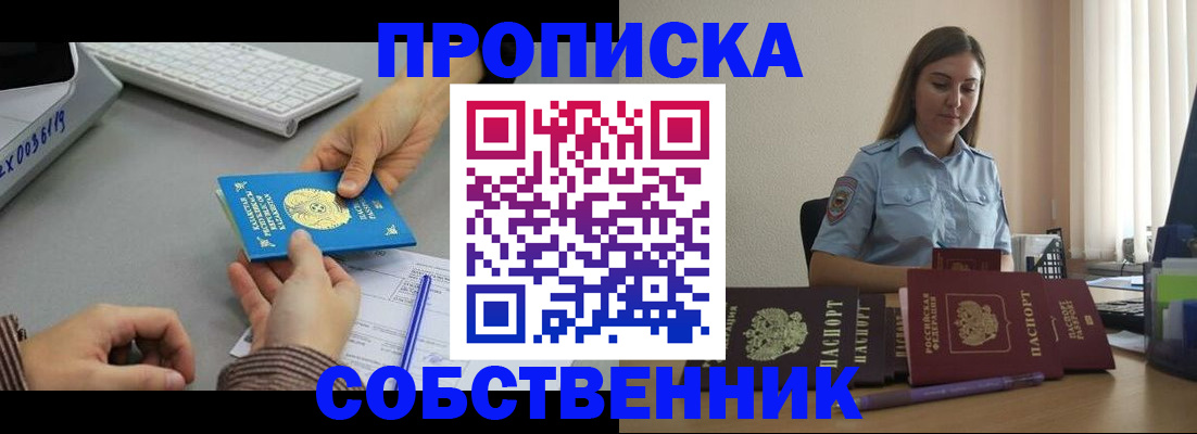 временная регистрация в квартире в Калуге