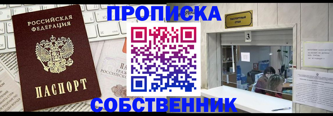 временная регистрация для школы в Калуге