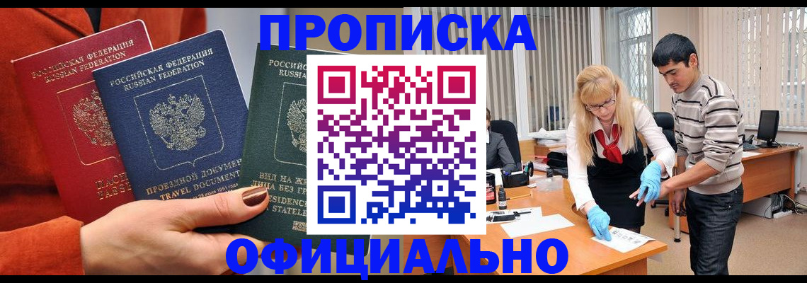 временная регистрация законно в Калуге